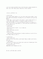 노인복지의 이념과 노인복지정책 2페이지