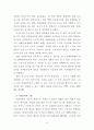 고령화사회에 대응한 노인복지 활성화 방안 17페이지