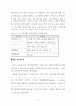 고령화사회에 대응한 노인복지 활성화 방안 24페이지