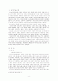 (A+) 인터넷 게임 중독 2페이지
