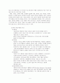 (A+) 인터넷 게임 중독 5페이지
