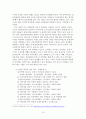 (A+) 인터넷 게임 중독 10페이지
