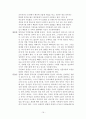 (A+) 인터넷 게임 중독 19페이지