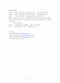 (A+) 인터넷 게임 중독 21페이지