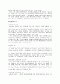 현실치료의 개념과 치료기법 4페이지