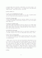 현실치료의 개념과 치료기법 5페이지