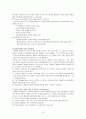 현실치료의 개념과 치료기법 9페이지