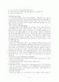 현실치료의 개념과 치료기법 10페이지