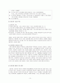 현실치료의 개념과 치료기법 13페이지