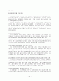현실치료의 개념과 치료기법 14페이지