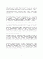 현실치료의 개념과 치료기법 16페이지