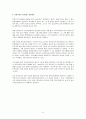 사회복지사 자격제도의 현황과 개선 방안 6페이지