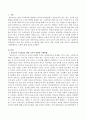 보육교사 질 향상을 위하여 국가적 차원, 사회적 차원, 개인적 차원에서 지원방향이나 노력에 대해 논하시오 2페이지
