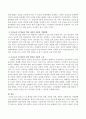 보육교사 질 향상을 위하여 국가적 차원, 사회적 차원, 개인적 차원에서 지원방향이나 노력에 대해 논하시오 3페이지