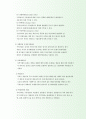국제무역사준비 무역규법 무역기본개념 27차 3페이지