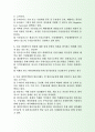 국제무역사준비 무역규법 무역기본개념 27차 8페이지