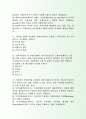 국제무역사준비 무역규법 무역기본개념 27차 10페이지