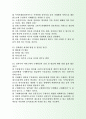 국제무역사준비 무역규법 무역기본개념 27차 11페이지
