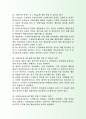 국제무역사준비 무역규법 무역기본개념 27차 12페이지
