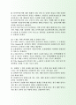 국제무역사준비 무역규법 무역기본개념 27차 13페이지