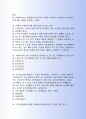 국제무역사준비 무역규법 수출입절차,실절 27차 10페이지