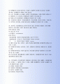 국제무역사준비 무역규법 수출입절차,실절 27차 11페이지