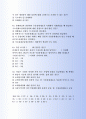 국제무역사준비 무역규법 수출입절차,실절 27차 15페이지
