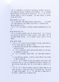 수입대행약정서 및 위탁가공무역계약서 4페이지