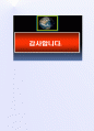 수입대행약정서 및 위탁가공무역계약서 9페이지