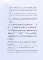 수출대행계약서 및 수출물품공급계약서 3페이지