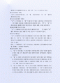 수출대행계약서 및 수출물품공급계약서 4페이지