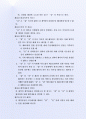 수출대행계약서 및 수출물품공급계약서 5페이지