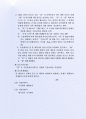 수출대행계약서 및 수출물품공급계약서 8페이지