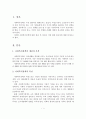 [A+레포트]사회복지정책의 개념과 목적, 특성, 필요성, 개인견해 2페이지
