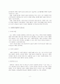 [A+레포트]사회복지정책의 개념과 목적, 특성, 필요성, 개인견해 3페이지