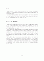 [A+레포트]사회복지정책의 개념과 목적, 특성, 필요성, 개인견해 4페이지