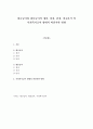 [A+레포트]현금급여와 현물급여의 개념, 장점, 단점, 비교분석 및 사회복지급여 형태의 바람직한 방향 1페이지