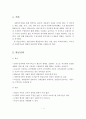 [A+레포트]현금급여와 현물급여의 개념, 장점, 단점, 비교분석 및 사회복지급여 형태의 바람직한 방향 2페이지