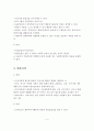 [A+레포트]현금급여와 현물급여의 개념, 장점, 단점, 비교분석 및 사회복지급여 형태의 바람직한 방향 3페이지