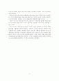 [A+레포트]현금급여와 현물급여의 개념, 장점, 단점, 비교분석 및 사회복지급여 형태의 바람직한 방향 5페이지