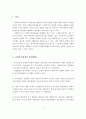 [A+레포트]사회복지정책의 발달배경과 사회복지정책 발달에 영향을 주는 요인 2페이지