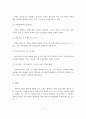 [A+레포트]사회복지정책의 발달배경과 사회복지정책 발달에 영향을 주는 요인 4페이지