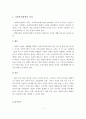 [A+레포트]사회복지정책의 가치와 중요성 2페이지