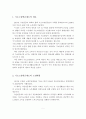 [A+레포트]기초노령연금제도의 개요와 도입배경 및기초노령연금제도의 개선방안 2페이지