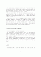 [A+레포트]우리나라 국민연금제도의 개요와 특징 및 개선방안 3페이지