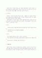 선택적 복지와 보편적 복지의 기반사상과 장단점 비교분석과 개인의견. 3페이지