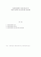 [A+레포트]사회복지정책의 특성과 필요성 및 사회복지정책의 필요성에 대한 개인견해 1페이지