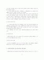 [A+레포트]사회복지정책의 특성과 필요성 및 사회복지정책의 필요성에 대한 개인견해 4페이지