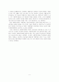 [A+레포트]사회복지정책의 특성과 필요성 및 사회복지정책의 필요성에 대한 개인견해 5페이지