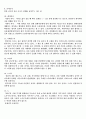 기말고사 일본문화의 이해 2페이지